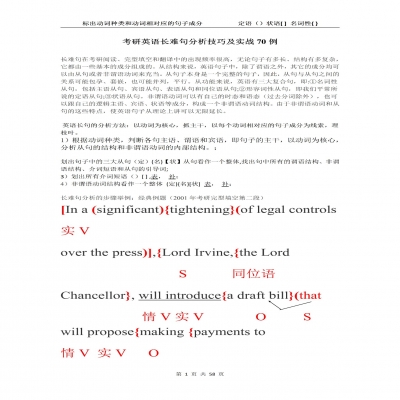 林語(yǔ)堂“英文學(xué)習(xí)八要決” 耳目口手并到，字句自然容易記得。